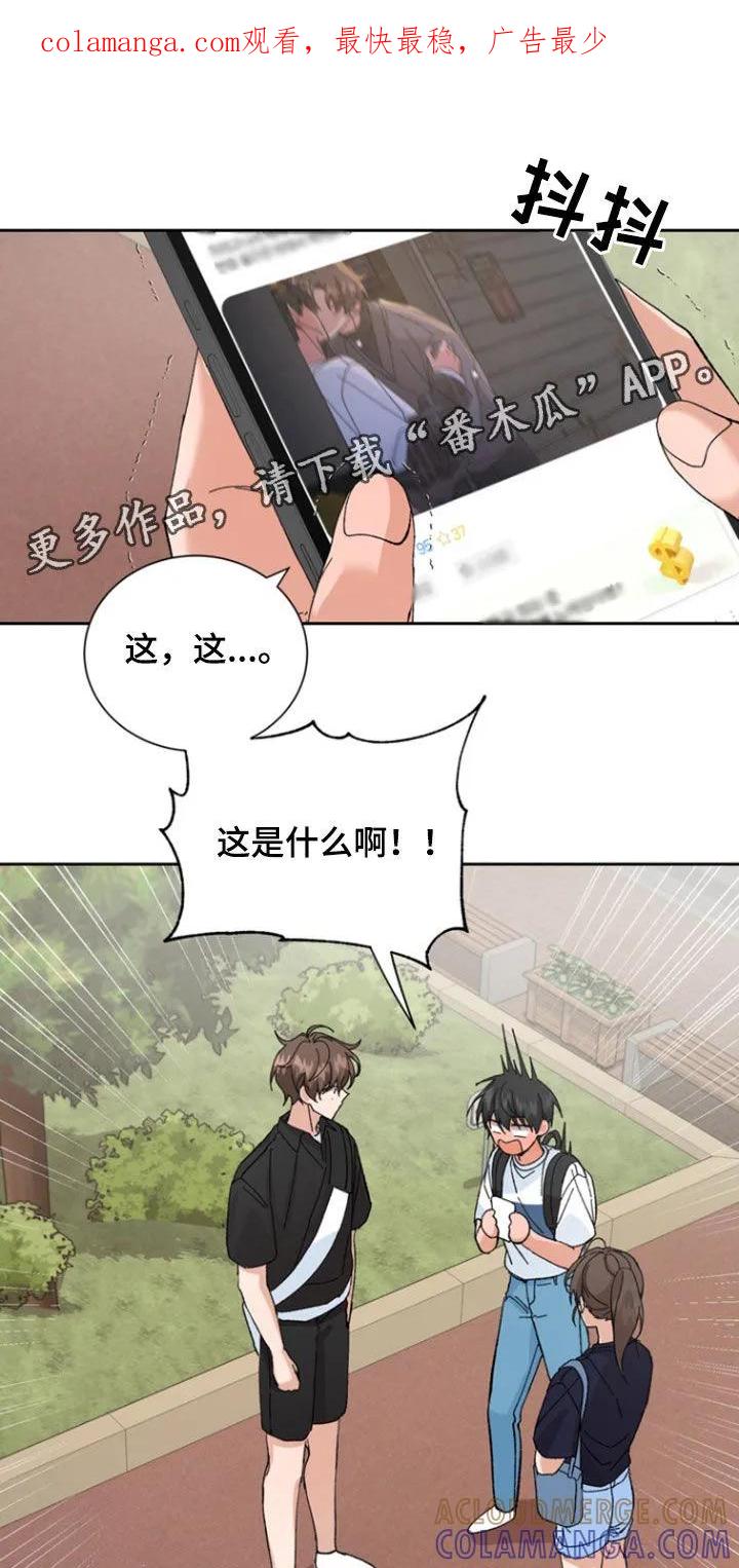 别样新婚 - 第42章：挑衅 - 第1张图