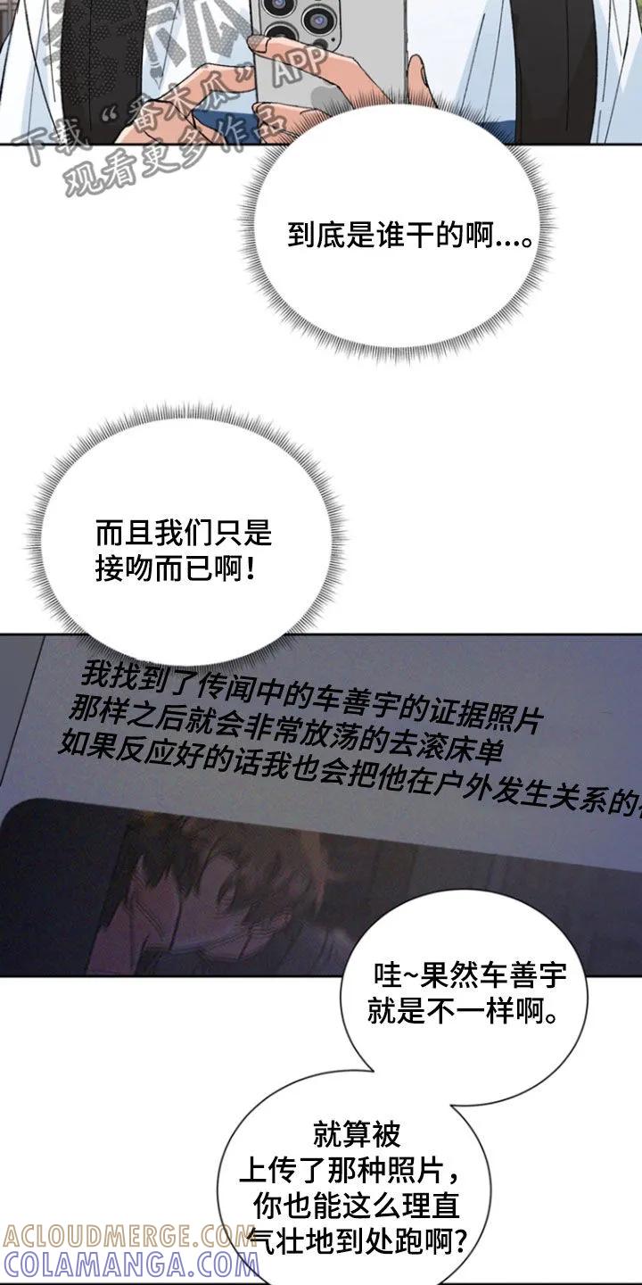 别样新婚 - 第42章：挑衅 - 第3张图