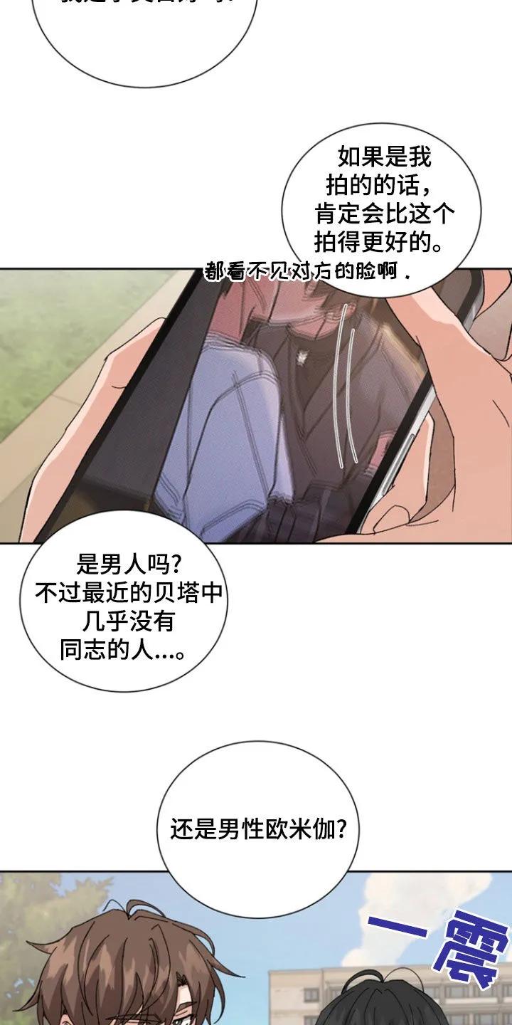 别样新婚 - 第42章：挑衅 - 第6张图