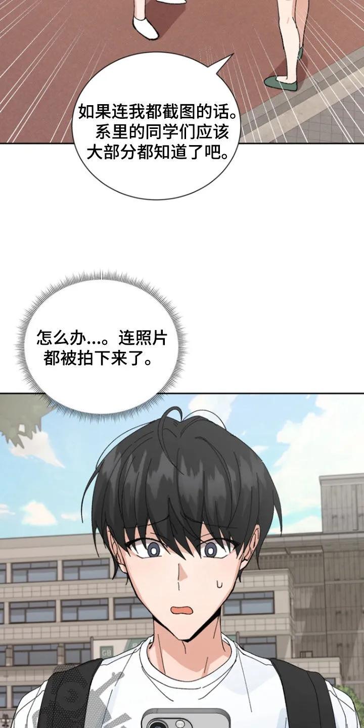 别样新婚 - 第42章：挑衅 - 第2张图