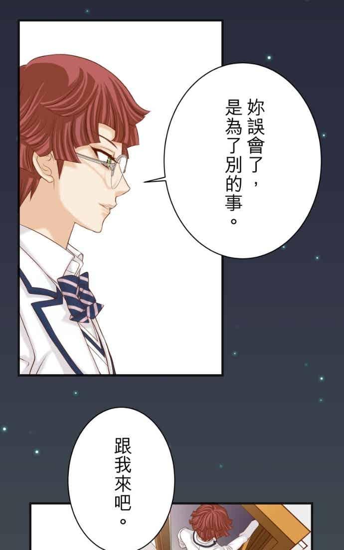 复仇要冷冷端上 - 第五章 Limbo 406 吐露 - 第24张图