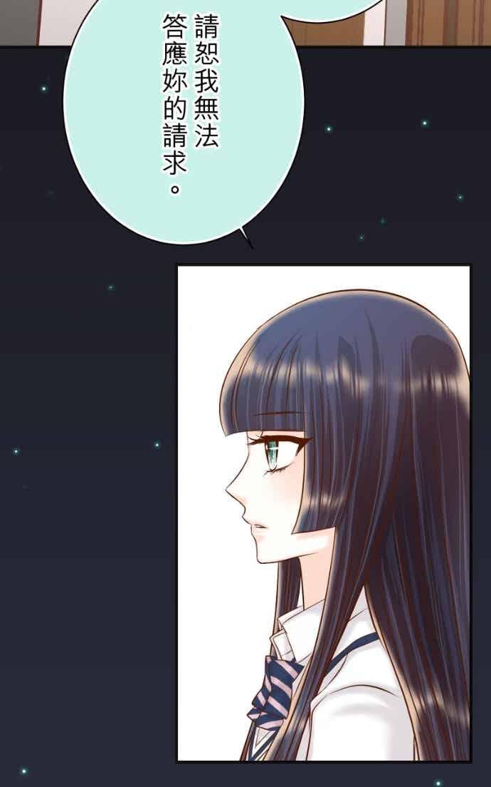 复仇要冷冷端上 - 第五章 Limbo 406 吐露 - 第23张图