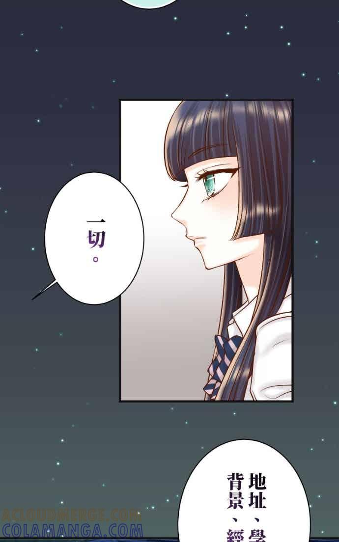 复仇要冷冷端上 - 第五章 Limbo 406 吐露 - 第10张图