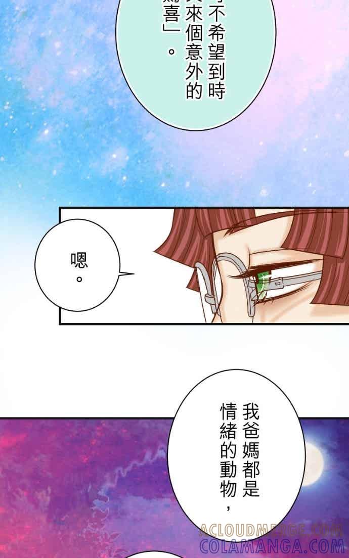 复仇要冷冷端上 - 第五章 Limbo 406 吐露 - 第40张图