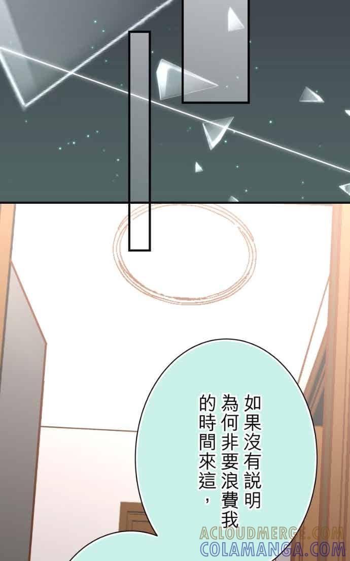 复仇要冷冷端上 - 第五章 Limbo 406 吐露 - 第22张图