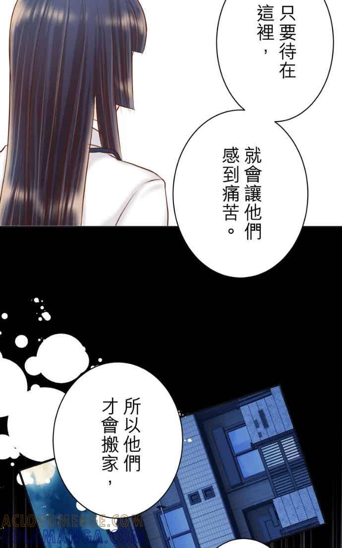 复仇要冷冷端上 - 第五章 Limbo 406 吐露 - 第43张图