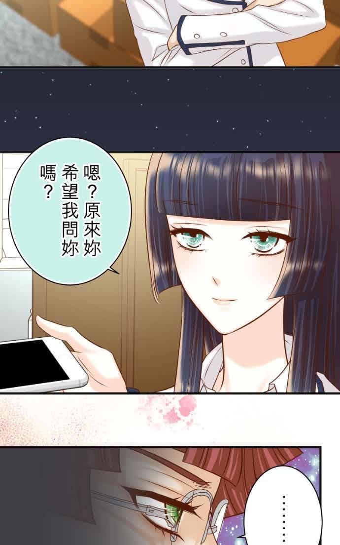 复仇要冷冷端上 - 第五章 Limbo 406 吐露 - 第6张图