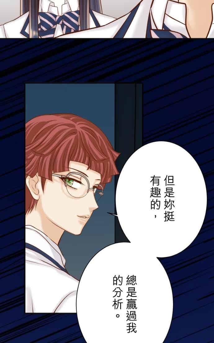 复仇要冷冷端上 - 第五章 Limbo 406 吐露 - 第26张图