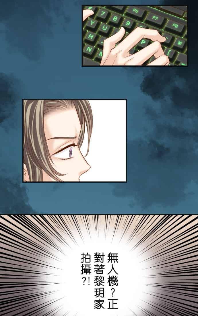 复仇要冷冷端上 - 第五章 Limbo 406 吐露 - 第18张图