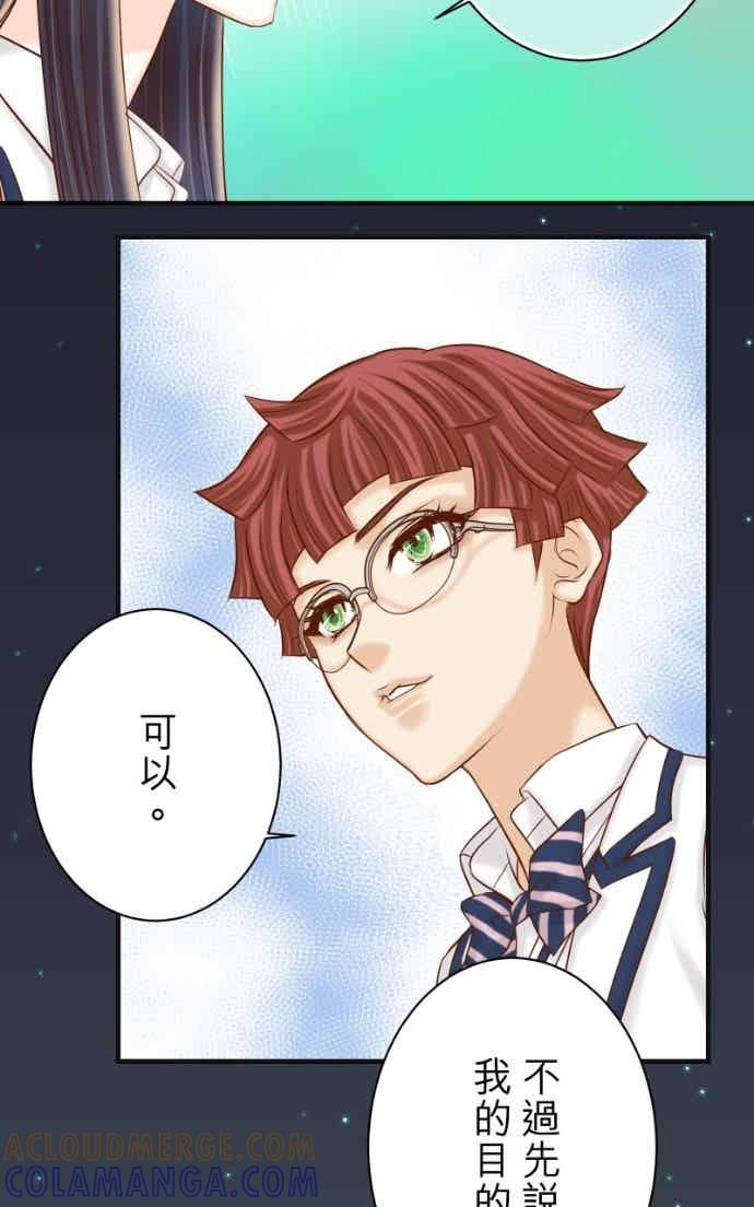 复仇要冷冷端上 - 第五章 Limbo 406 吐露 - 第31张图