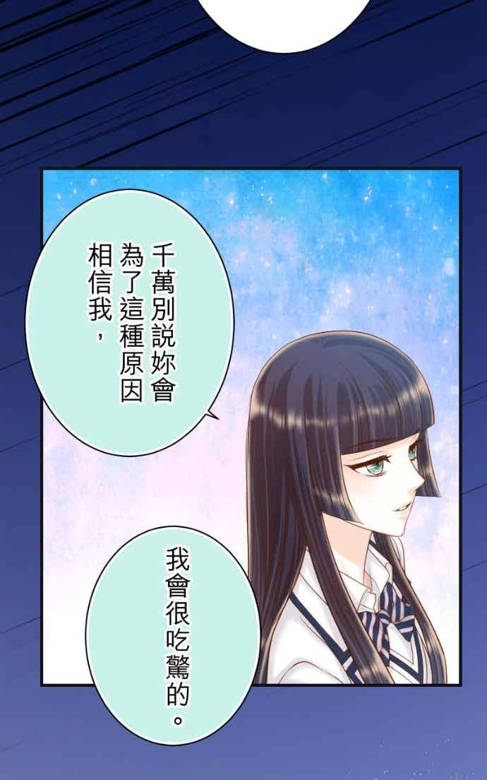 复仇要冷冷端上 - 第五章 Limbo 406 吐露 - 第27张图