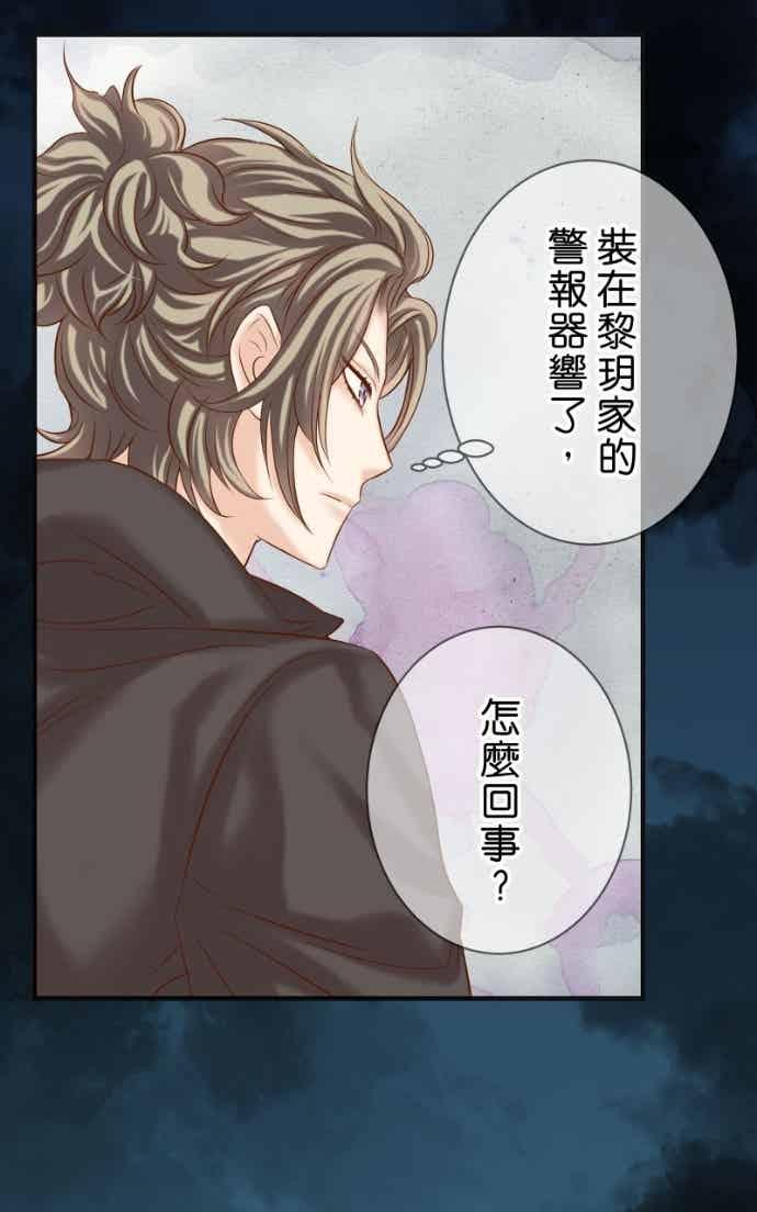 复仇要冷冷端上 - 第五章 Limbo 406 吐露 - 第17张图