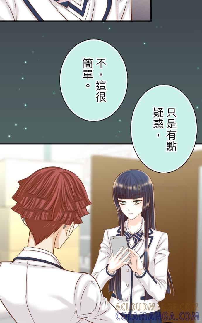 复仇要冷冷端上 - 第五章 Limbo 406 吐露 - 第4张图