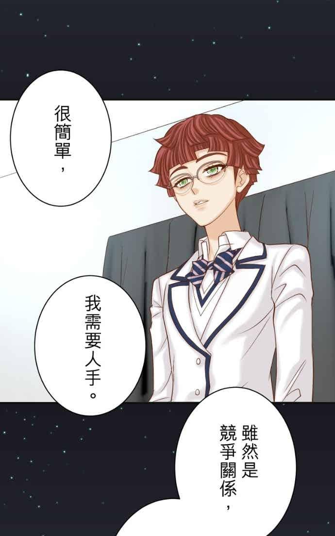 复仇要冷冷端上 - 第五章 Limbo 406 吐露 - 第35张图