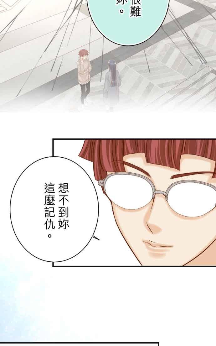 复仇要冷冷端上 - 第五章 Limbo 406 吐露 - 第38张图