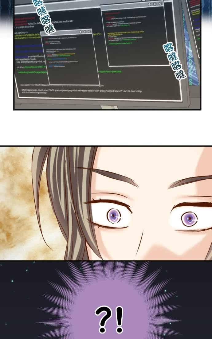 复仇要冷冷端上 - 第五章 Limbo 406 吐露 - 第20张图