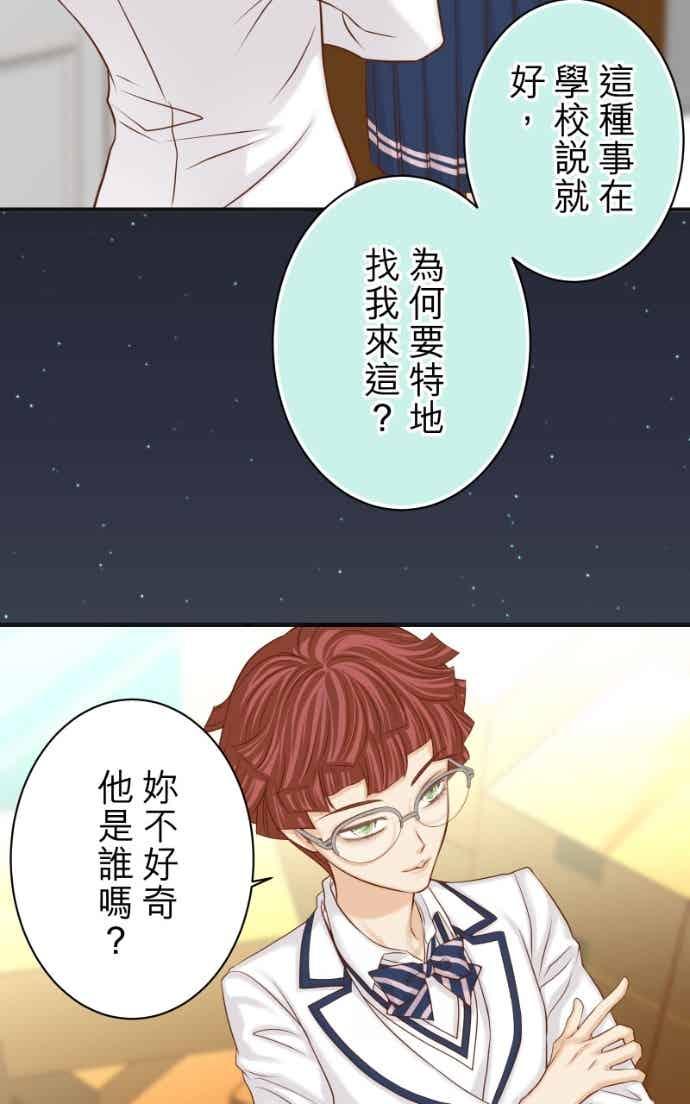 复仇要冷冷端上 - 第五章 Limbo 406 吐露 - 第5张图