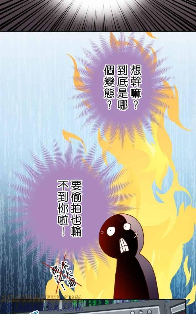 复仇要冷冷端上 - 第五章 Limbo 406 吐露 - 第19张图