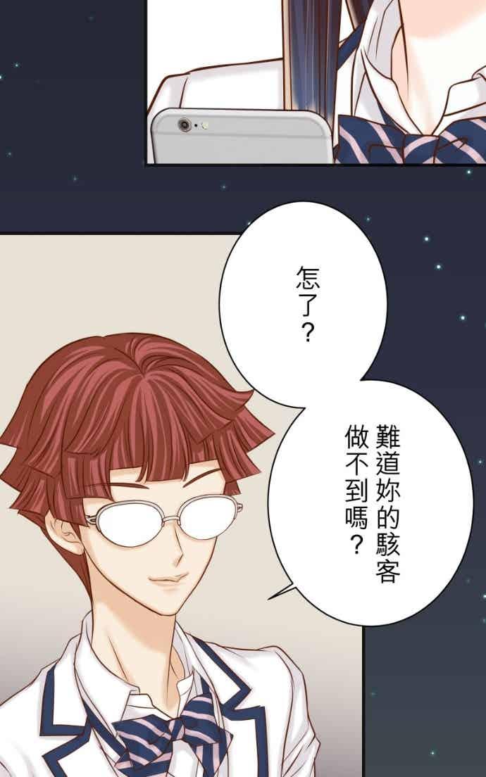 复仇要冷冷端上 - 第五章 Limbo 406 吐露 - 第3张图