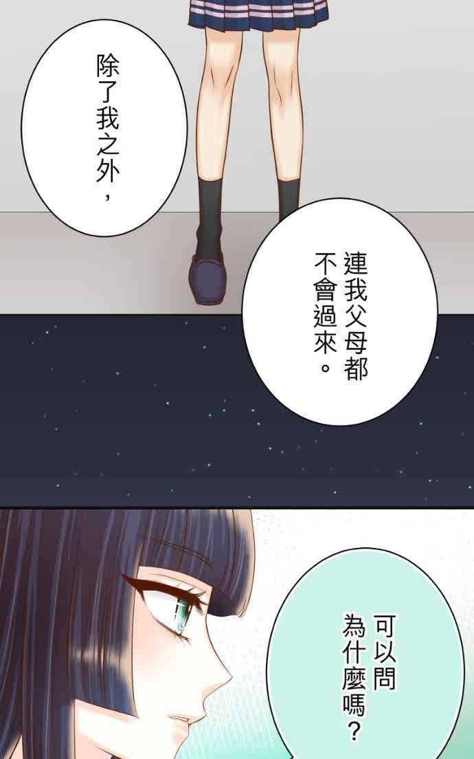 复仇要冷冷端上 - 第五章 Limbo 406 吐露 - 第30张图