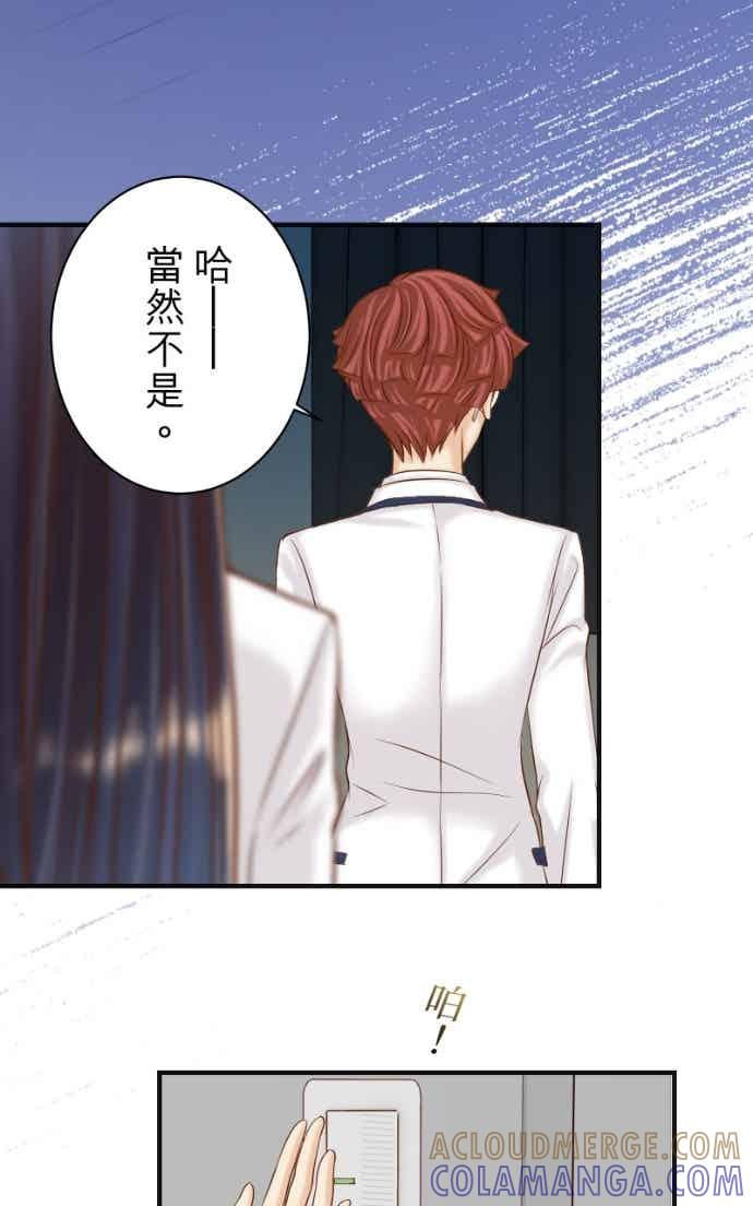 复仇要冷冷端上 - 第五章 Limbo 406 吐露 - 第28张图