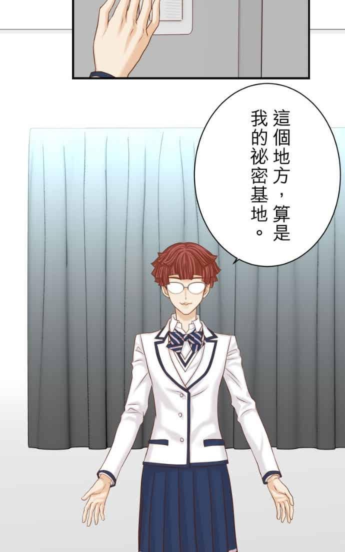 复仇要冷冷端上 - 第五章 Limbo 406 吐露 - 第29张图