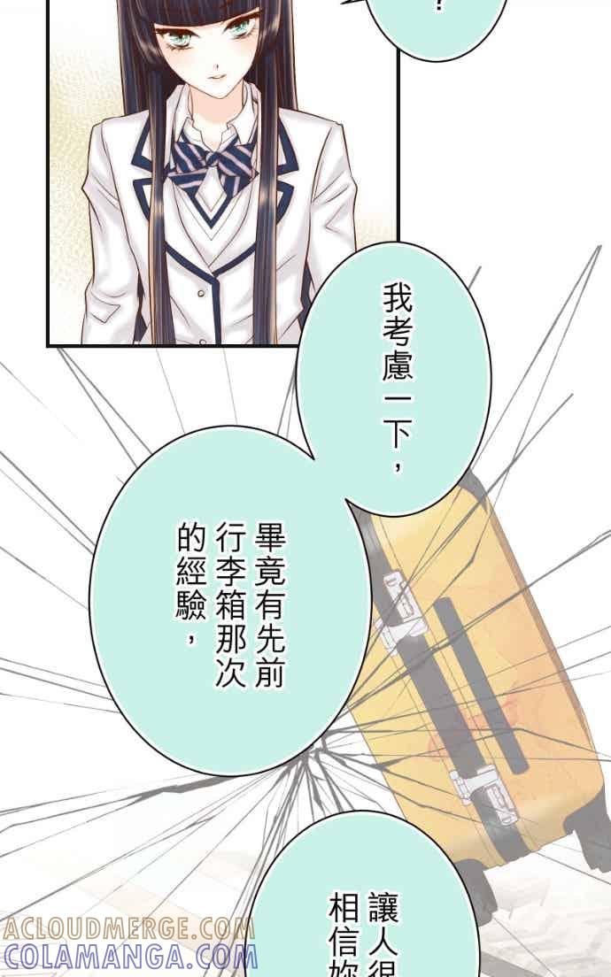 复仇要冷冷端上 - 第五章 Limbo 406 吐露 - 第37张图