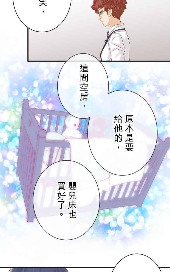 复仇要冷冷端上 - 第五章 Limbo 406 吐露 - 第42张图