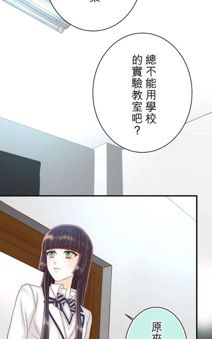 复仇要冷冷端上 - 第五章 Limbo 406 吐露 - 第33张图