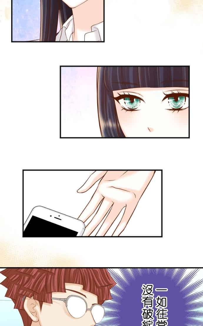 复仇要冷冷端上 - 第五章 Limbo 406 吐露 - 第8张图