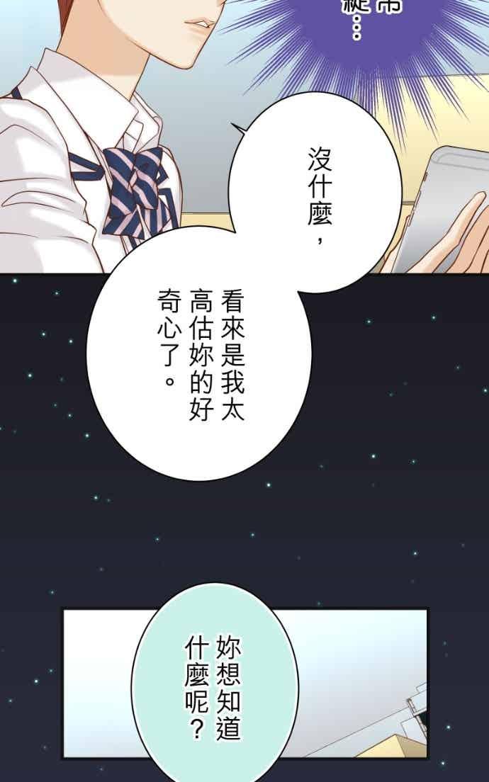 复仇要冷冷端上 - 第五章 Limbo 406 吐露 - 第9张图