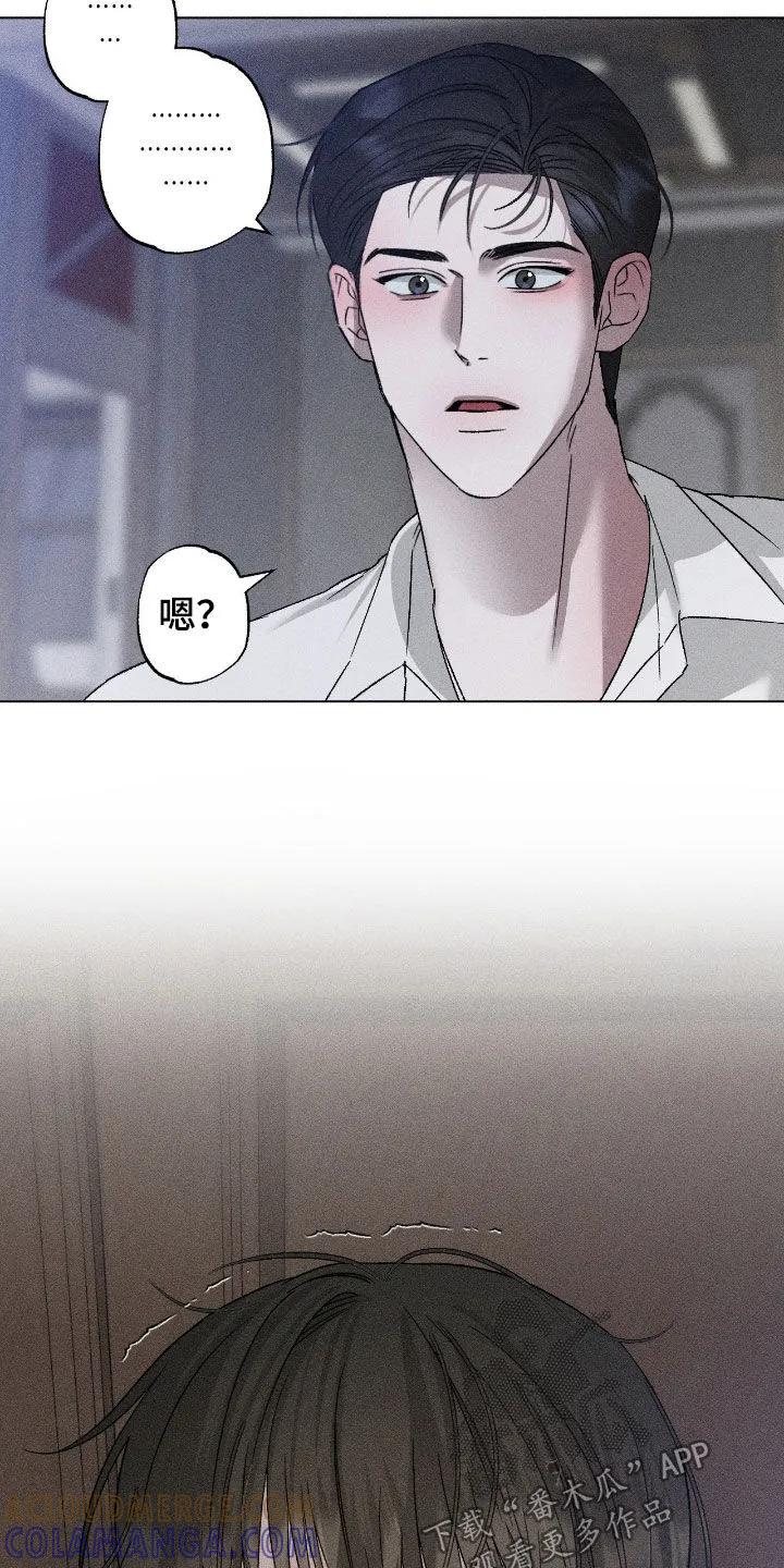 《特写爱意》第64章：【第二季】要窒息了 第11页