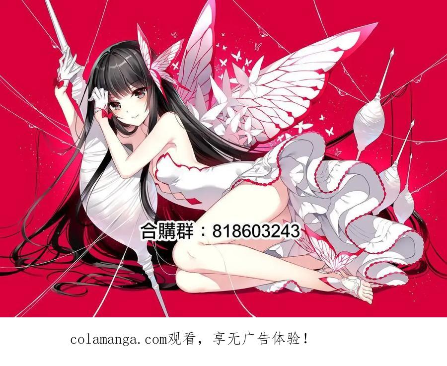 《在下坂本，有何贵干？》台版02卷 第195页