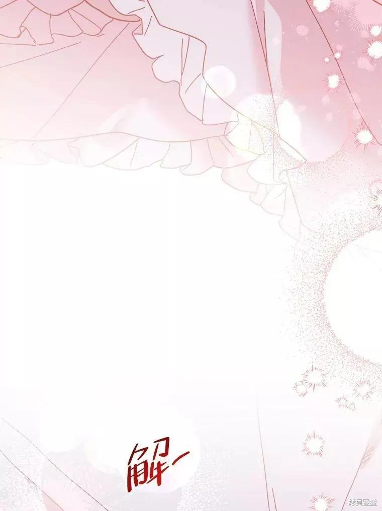 《王女在装疯卖傻》第73话 第66页