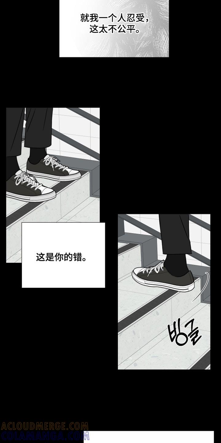 《疯狂禁锢》第76章：【第二季】不会被人发现 第17页