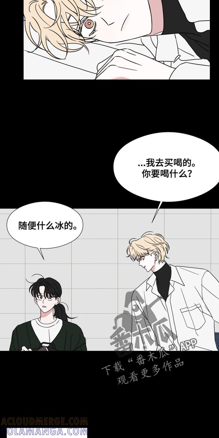 《疯狂禁锢》第76章：【第二季】不会被人发现 第5页