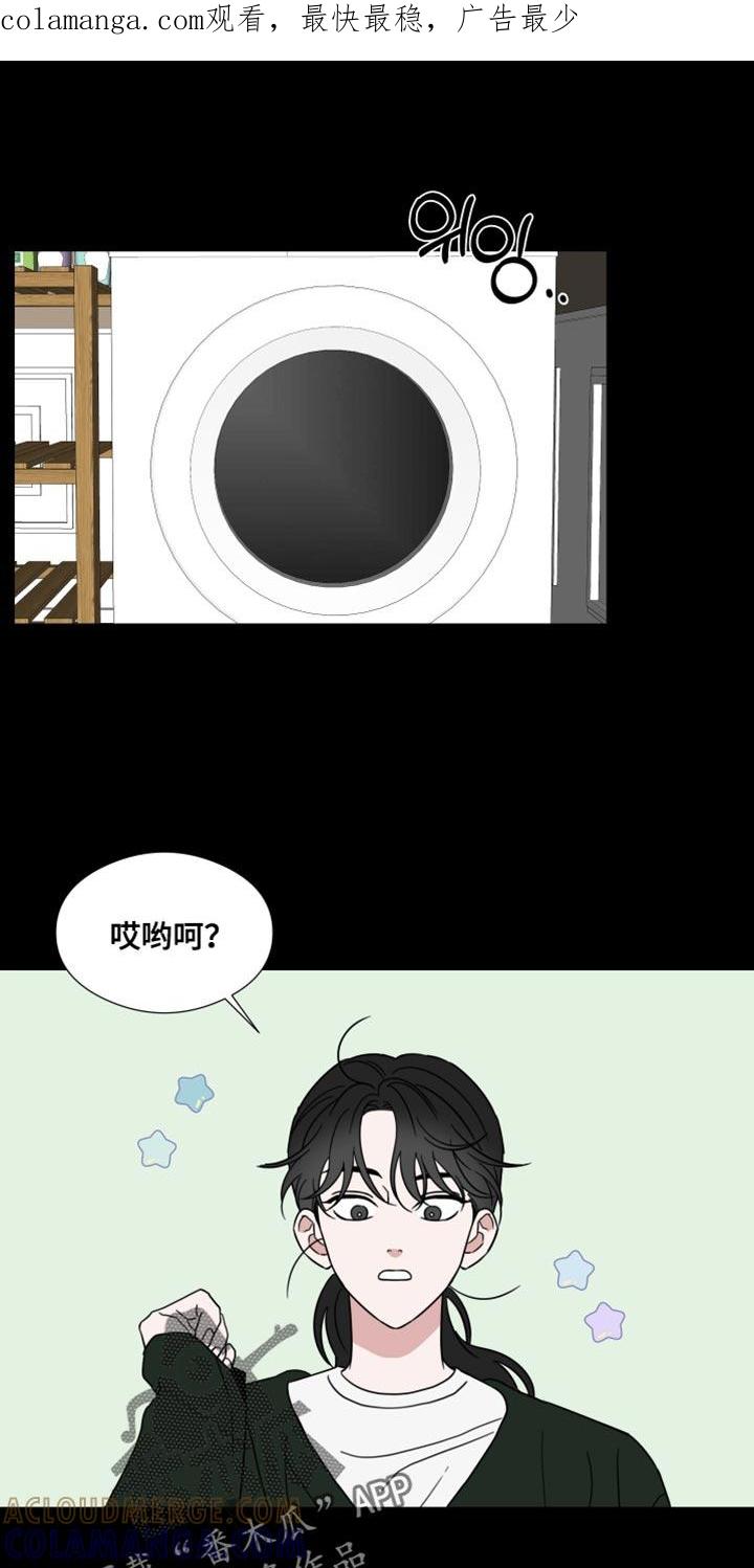 《疯狂禁锢》第76章：【第二季】不会被人发现 第1页