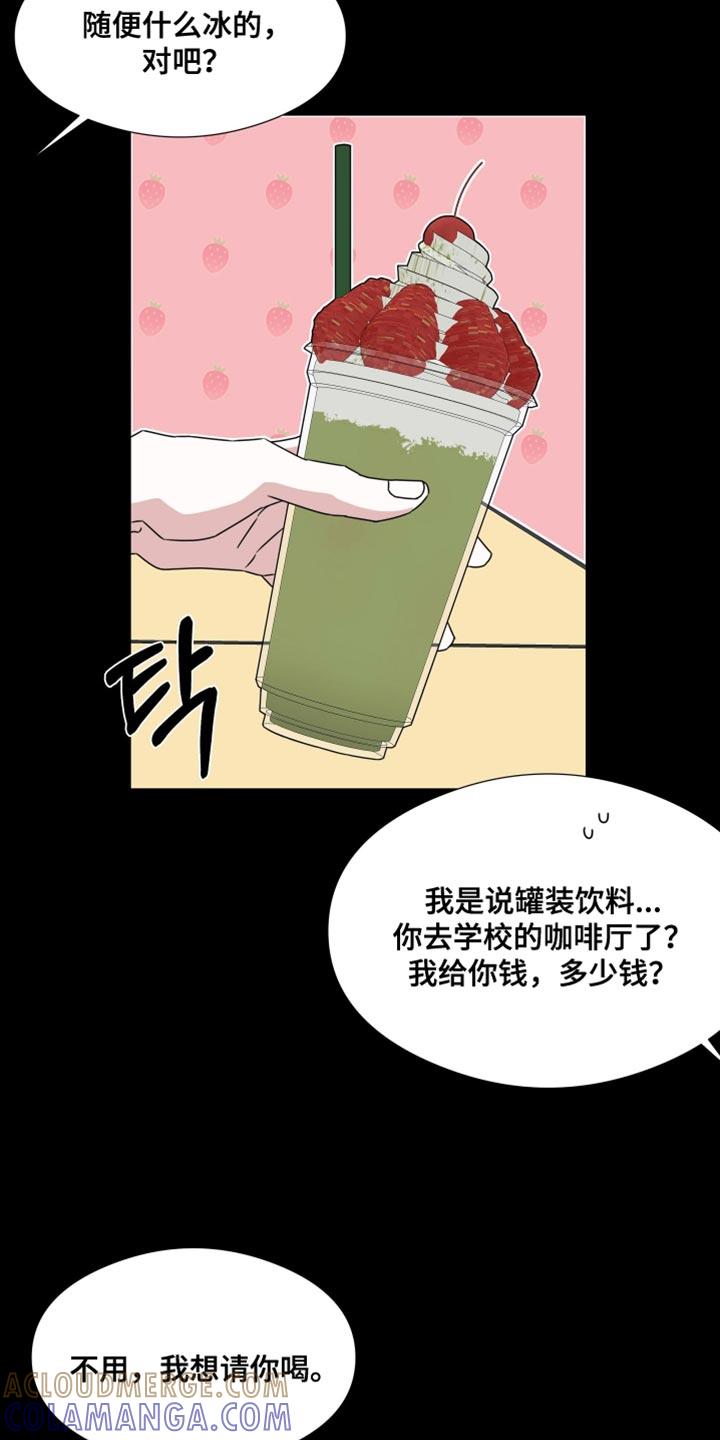 《疯狂禁锢》第76章：【第二季】不会被人发现 第19页