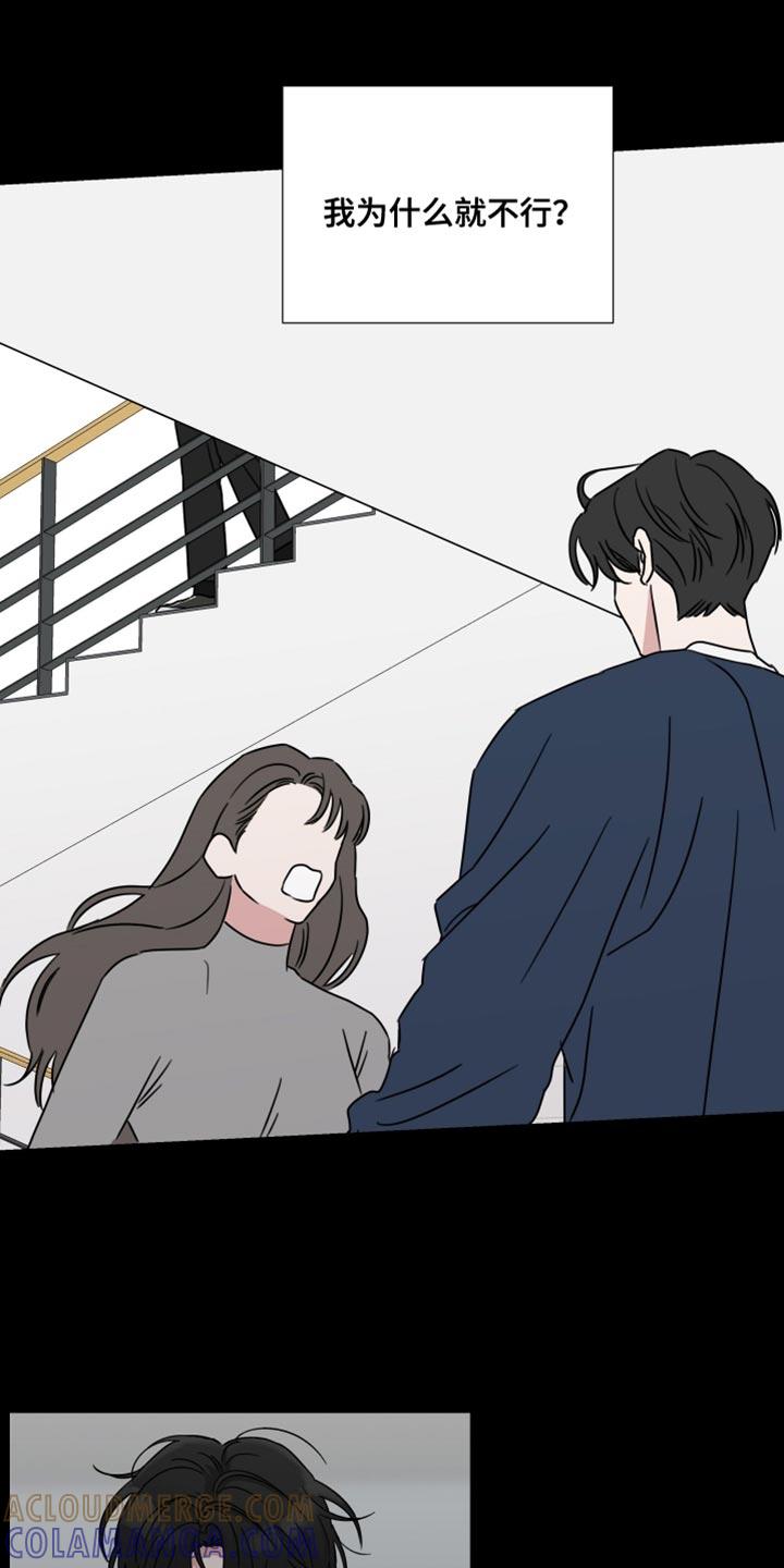 《疯狂禁锢》第76章：【第二季】不会被人发现 第13页