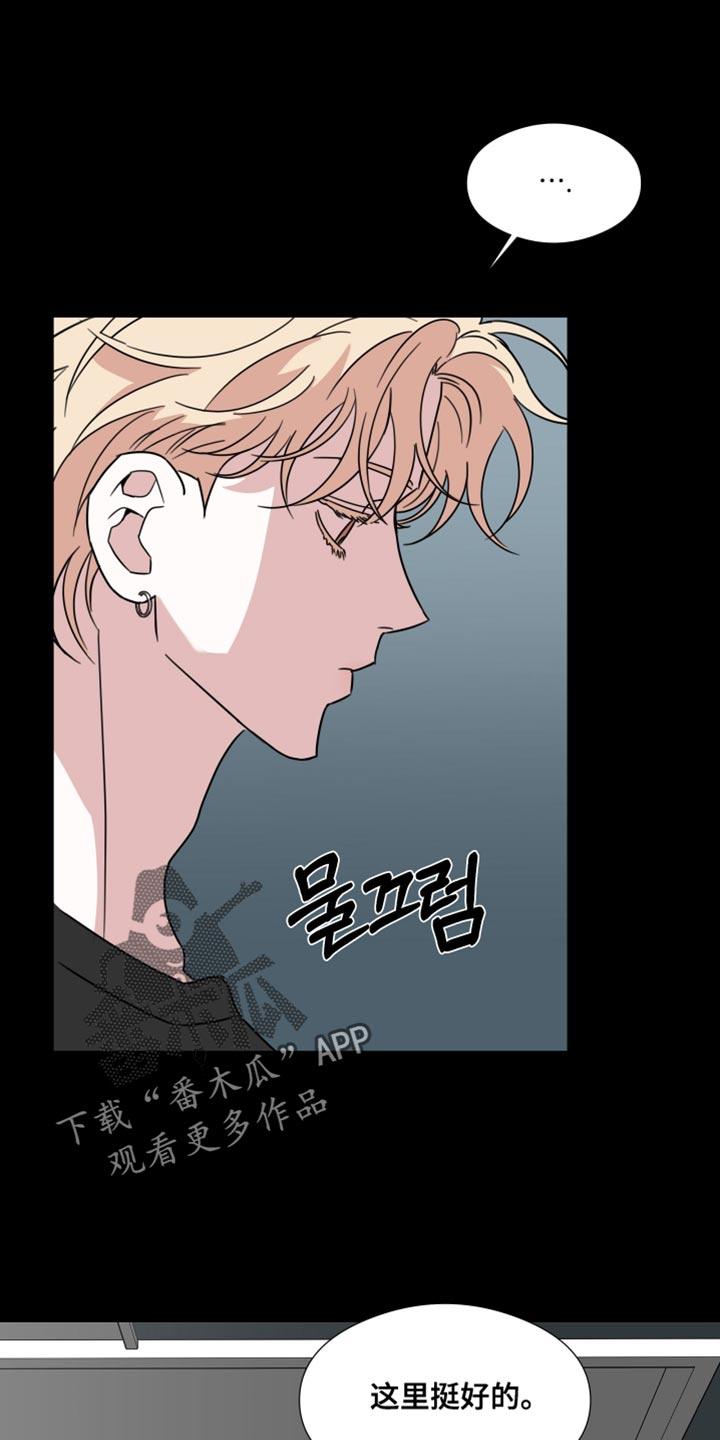《疯狂禁锢》第76章：【第二季】不会被人发现 第22页