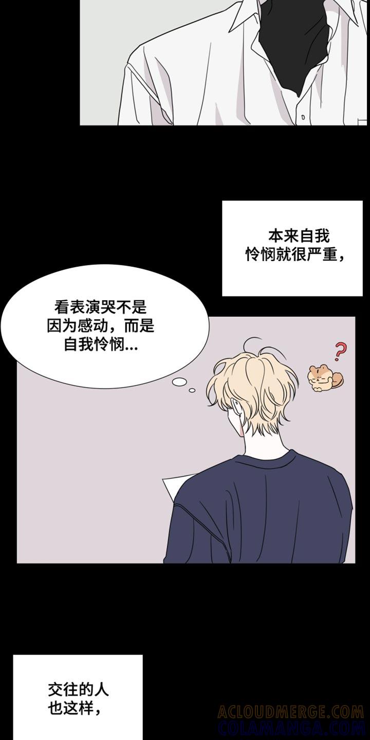 《疯狂禁锢》第76章：【第二季】不会被人发现 第7页