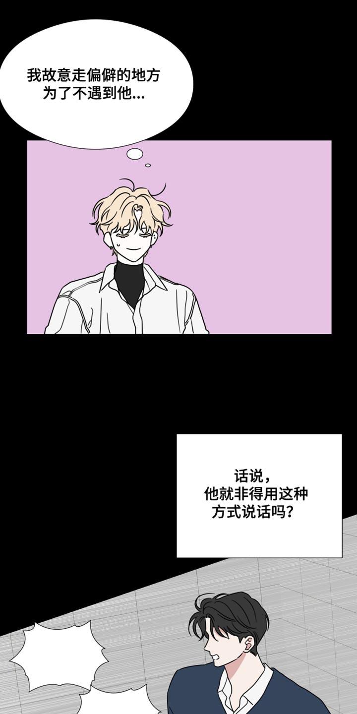 《疯狂禁锢》第76章：【第二季】不会被人发现 第10页