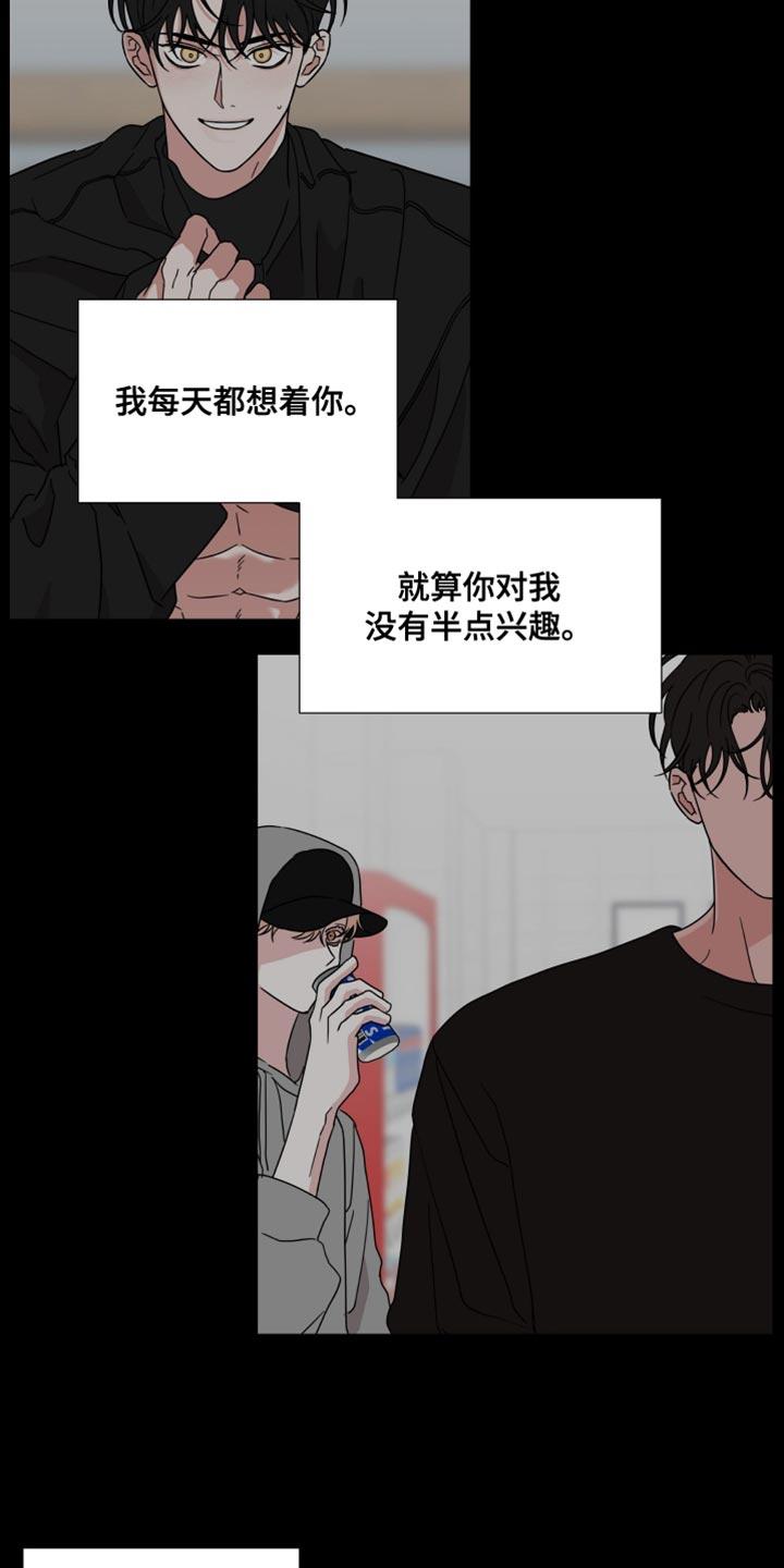 《疯狂禁锢》第76章：【第二季】不会被人发现 第14页