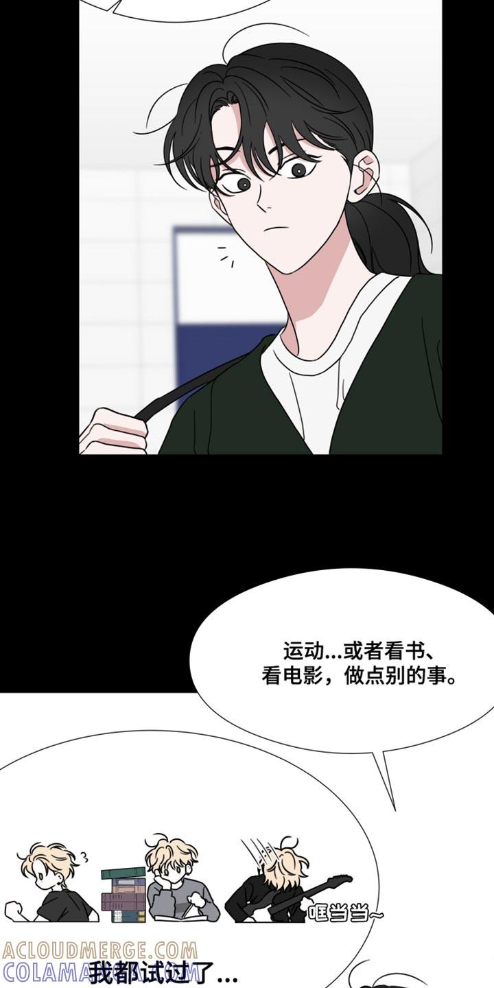 《疯狂禁锢》第76章：【第二季】不会被人发现 第3页