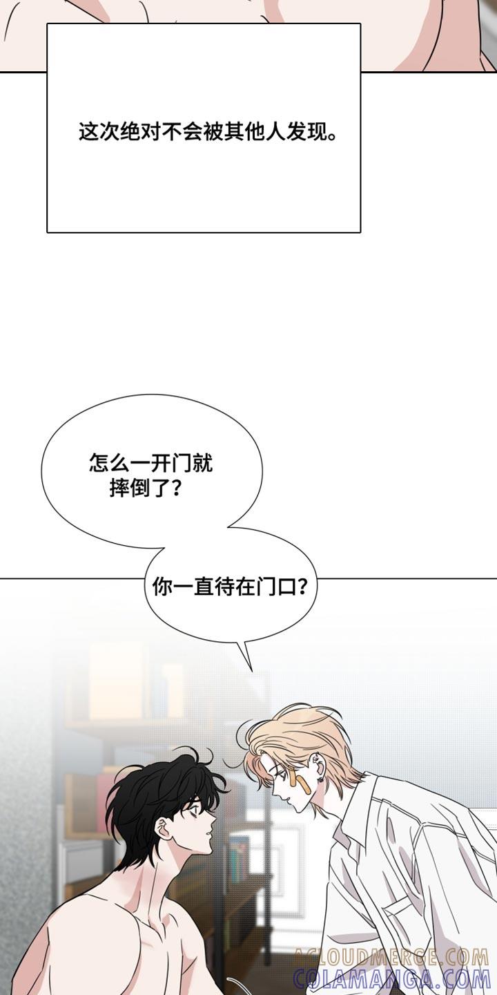 《疯狂禁锢》第77章：【第二季】求你别丢下我 第7页