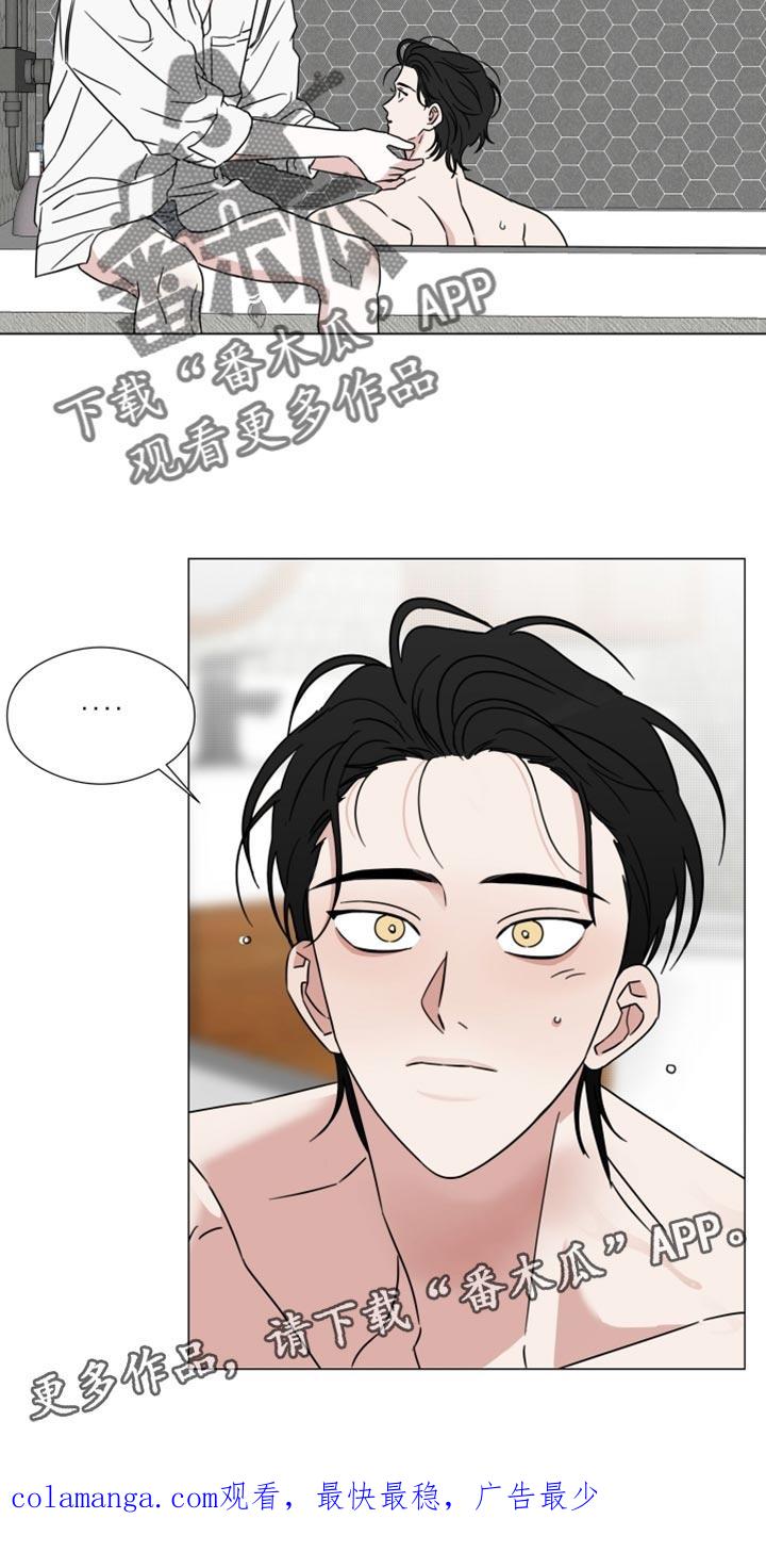 《疯狂禁锢》第77章：【第二季】求你别丢下我 第20页
