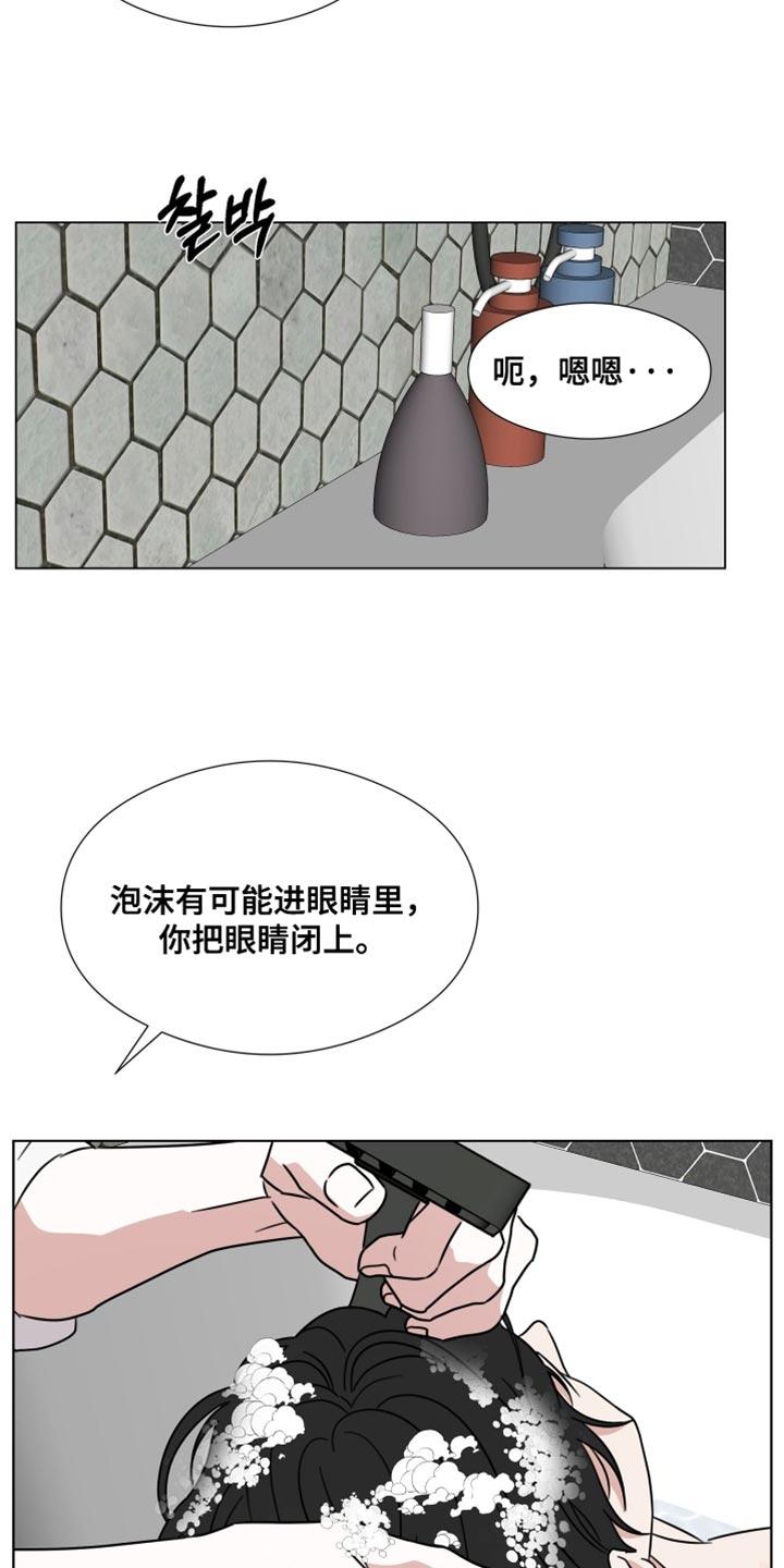 《疯狂禁锢》第77章：【第二季】求你别丢下我 第18页