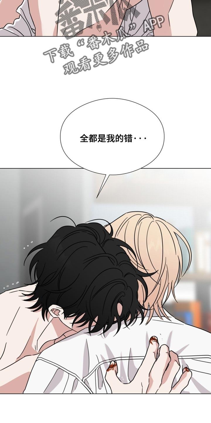 《疯狂禁锢》第77章：【第二季】求你别丢下我 第10页