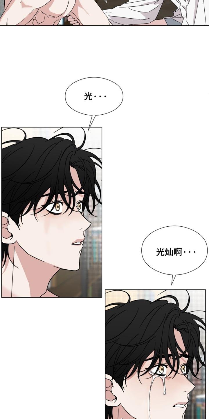 《疯狂禁锢》第77章：【第二季】求你别丢下我 第8页