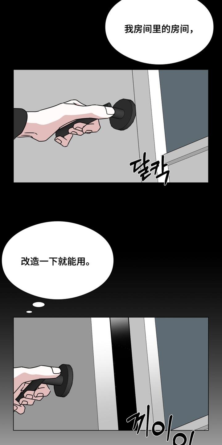 《疯狂禁锢》第77章：【第二季】求你别丢下我 第4页
